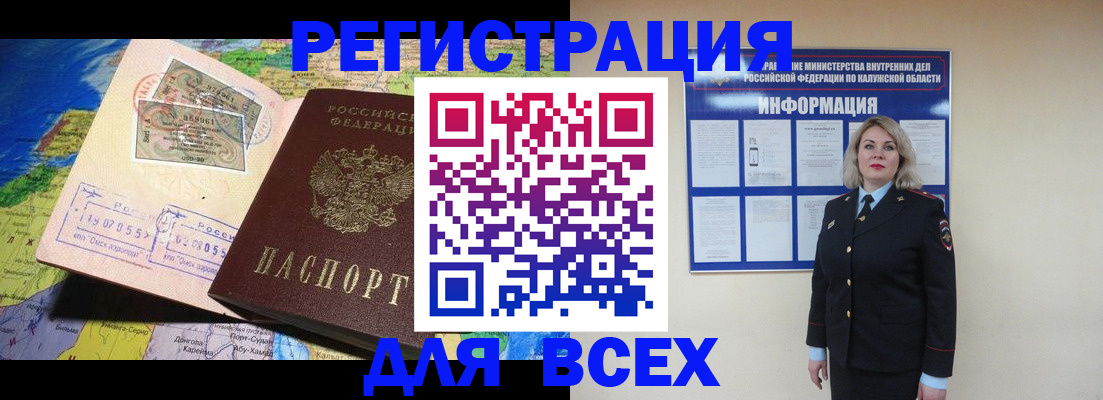 купить прописку в Нариманове