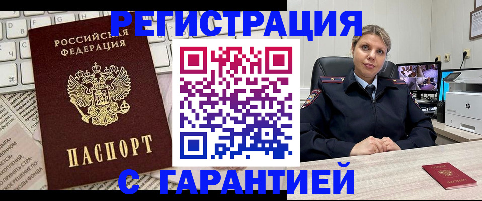 миграционный учет в Нариманове