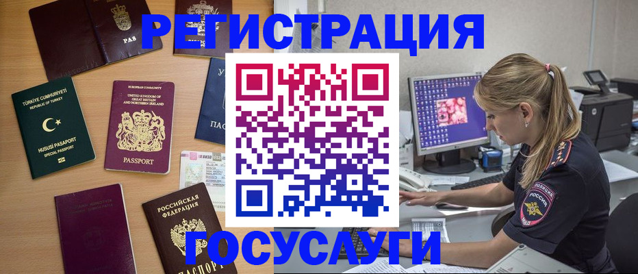 прописка для школы в Нариманове