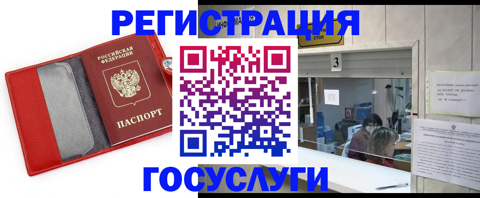 временная прописка в Нариманове