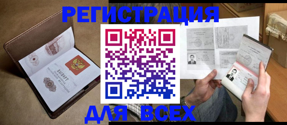 временная регистрация поиск в Нариманове