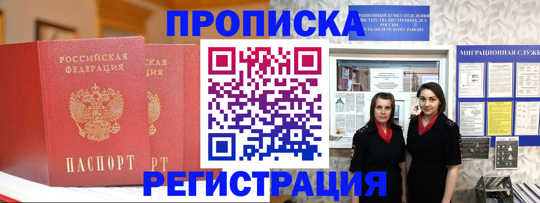 прописка для школы в Нариманове